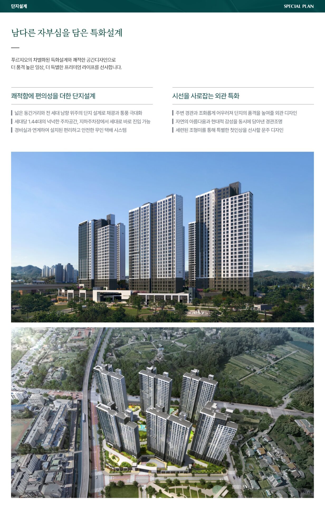 단지배치 4 complex 1